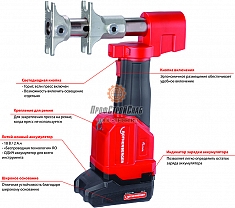 Характеристики аккумуляторного гидравлического аксиального пресса Rothenberger Romax Axial 16-20 мм