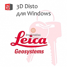 Лицензия Windows для ПО Leica 3D Disto