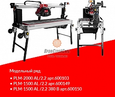 Модельный ряд камнерезного станка Diam PLM-2000 AL/2.2 Laser