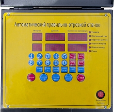 Панель пульта управления правильно-отрезного станка для арматуры ВПК Про-14 Компакт